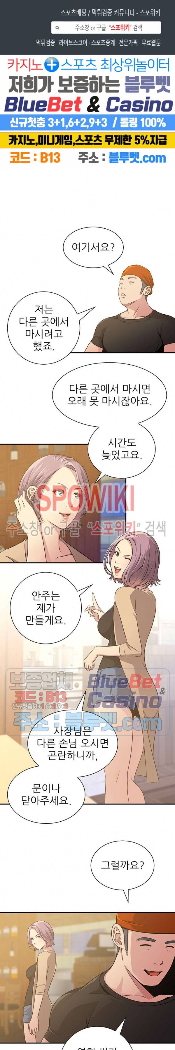 몸뜨맘뜨 42화 최종화 1