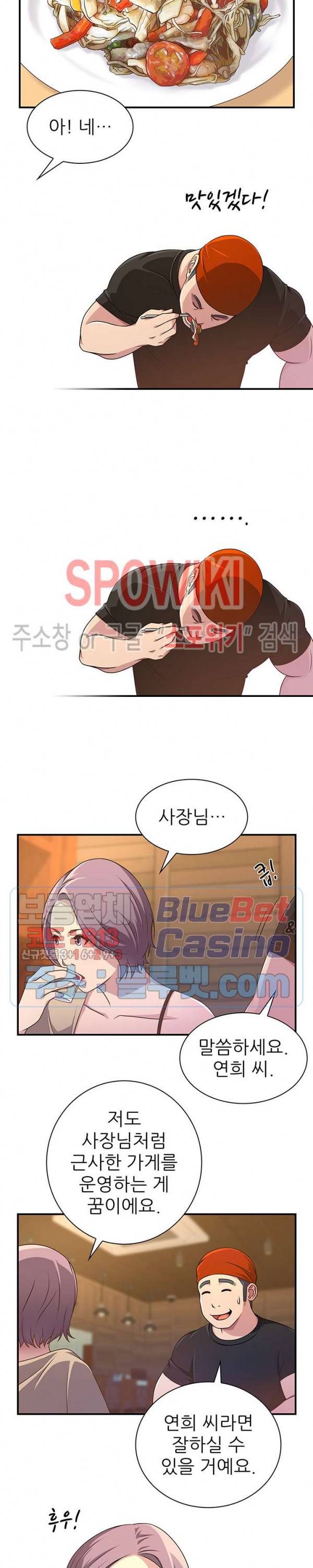 몸뜨맘뜨 42화 최종화 4