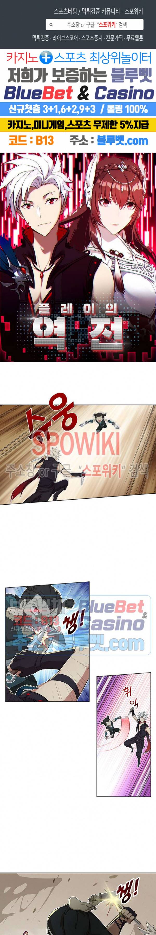 플레이의 역전 18화 1