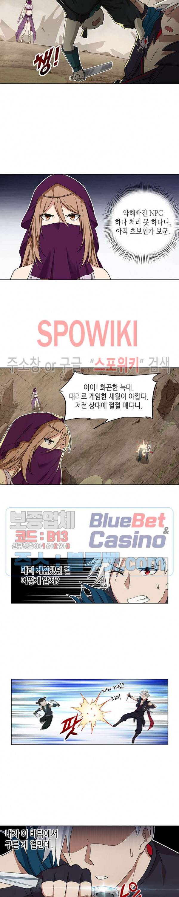 플레이의 역전 18화 2
