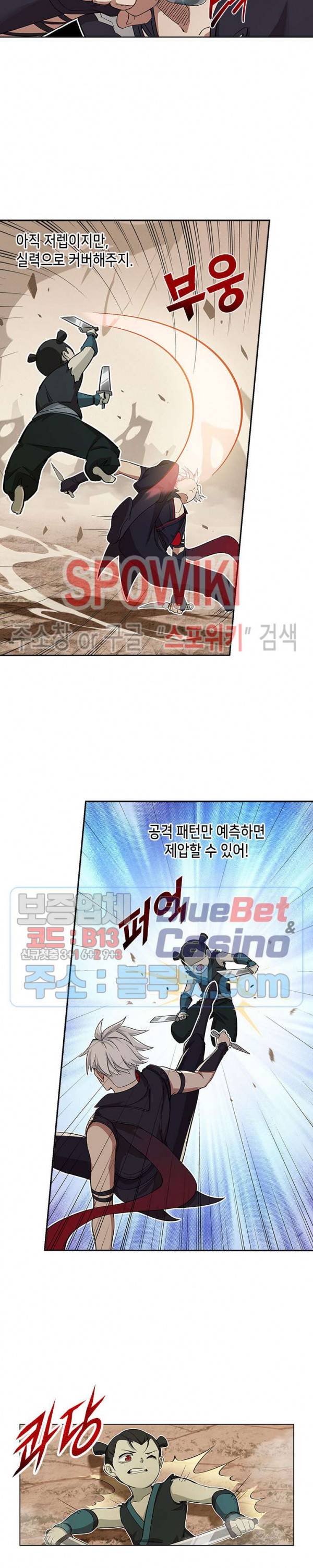 플레이의 역전 18화 3
