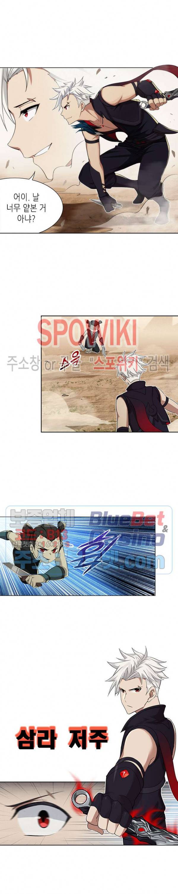 플레이의 역전 18화 4
