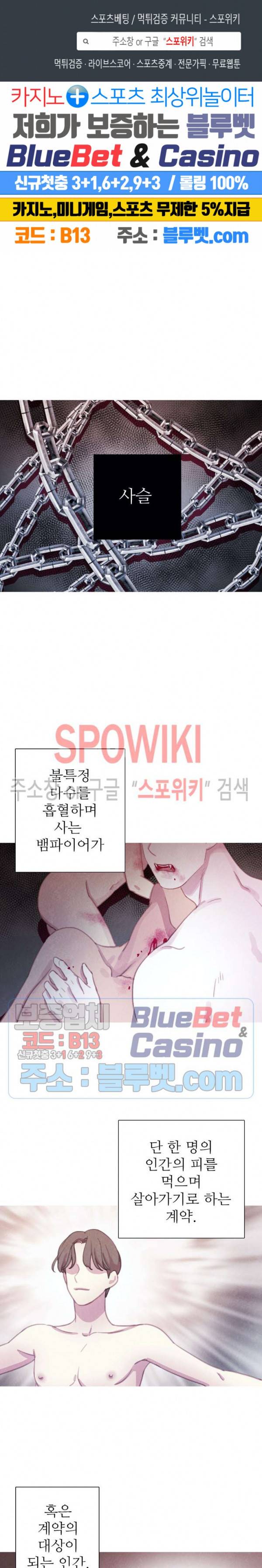 박쥐와 식사 19화 1