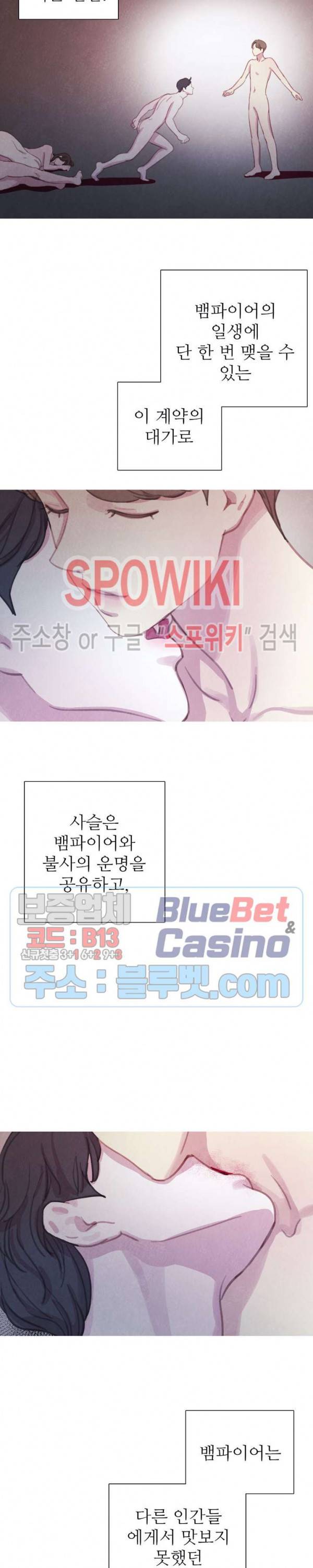 박쥐와 식사 19화 2