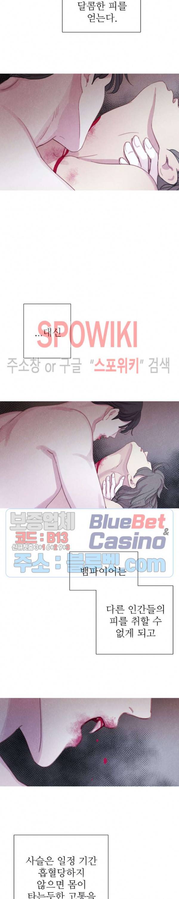 박쥐와 식사 19화 3
