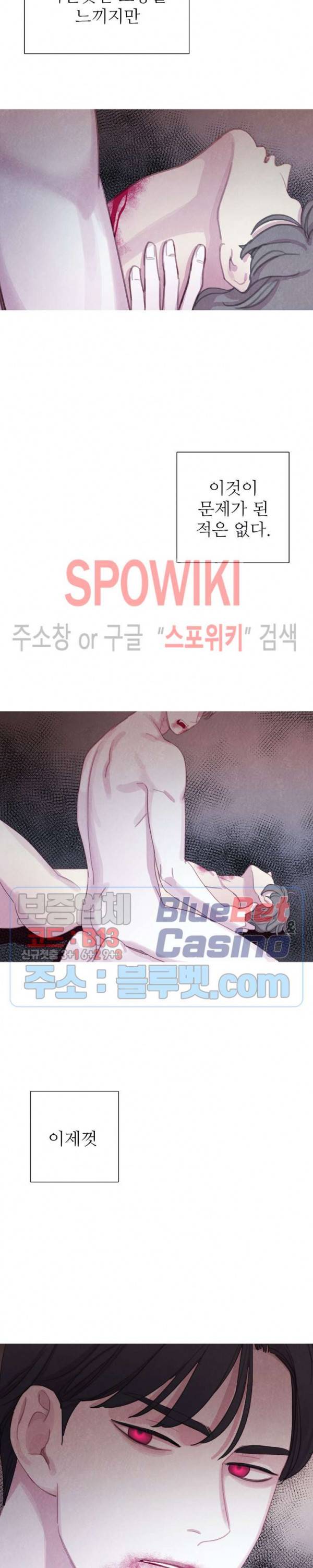 박쥐와 식사 19화 4