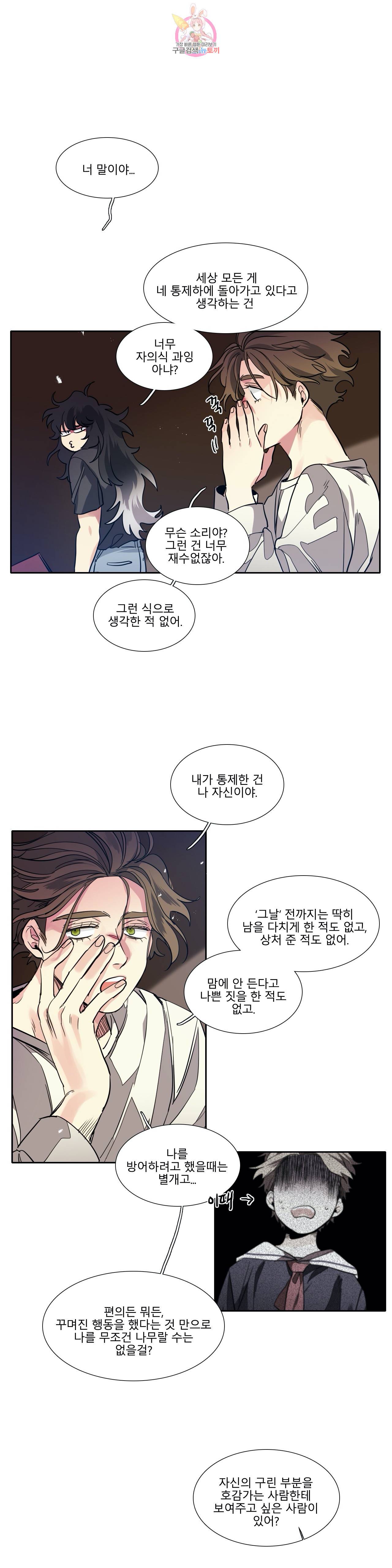 히어로즈 플랜비 243화 The key 1
