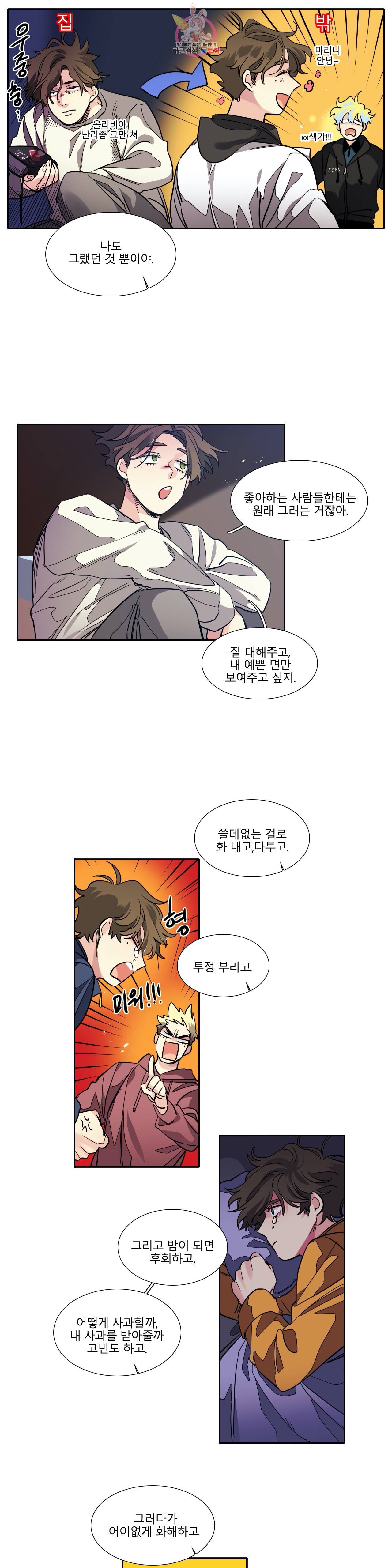 히어로즈 플랜비 243화 The key 2