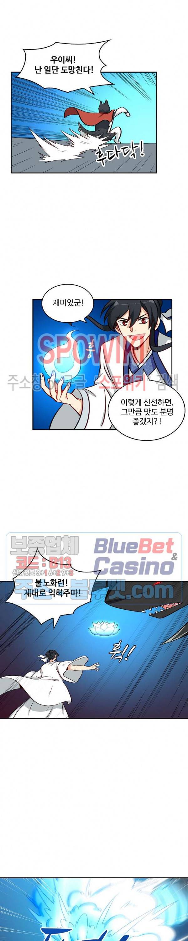 허세로 레벨업 하기! 159화 2