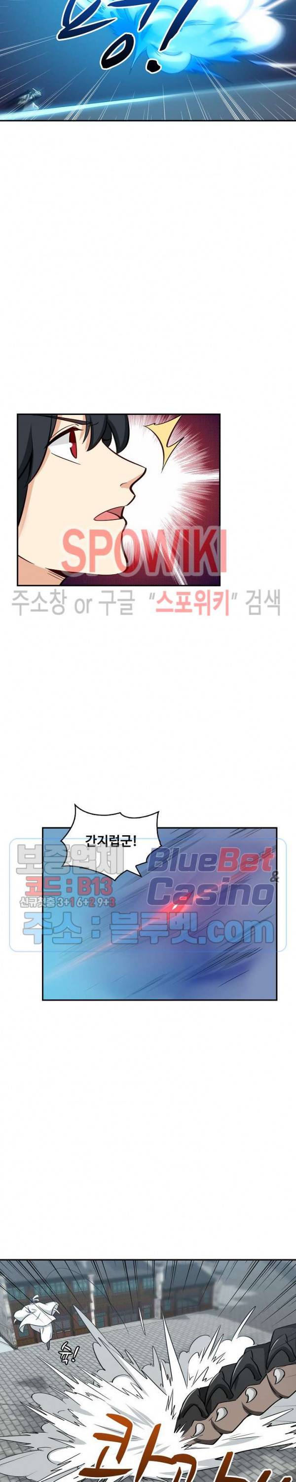 허세로 레벨업 하기! 159화 3