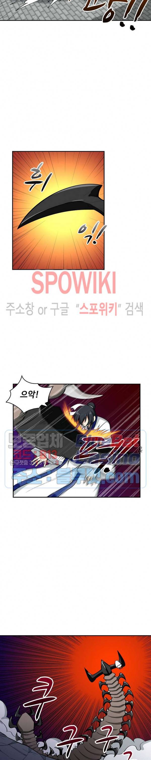 허세로 레벨업 하기! 159화 4