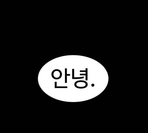 먹이 2부 23화 1