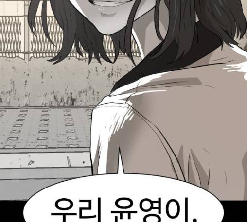 먹이 2부 23화 7