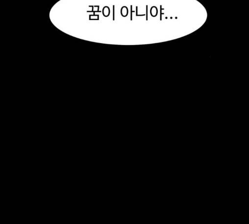 먹이 2부 23화 24