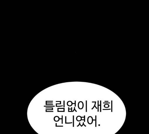 먹이 2부 23화 25