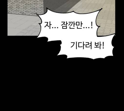 먹이 2부 23화 28