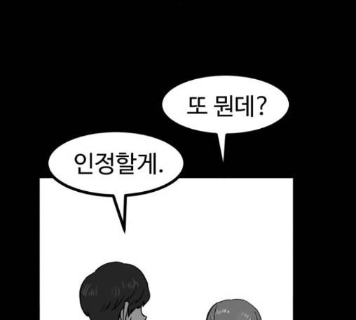 먹이 2부 23화 29