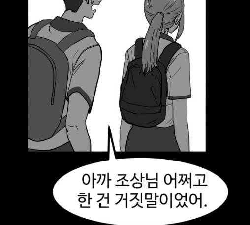 먹이 2부 23화 30