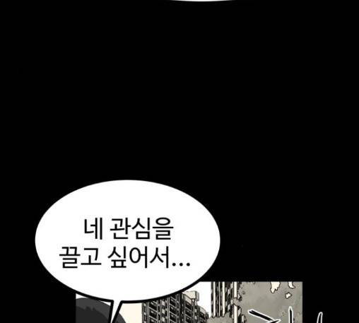 먹이 2부 23화 31