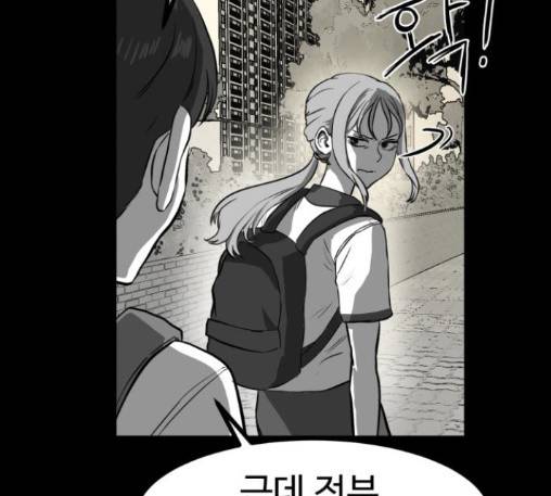 먹이 2부 23화 32