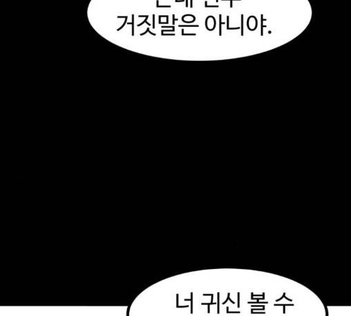 먹이 2부 23화 33
