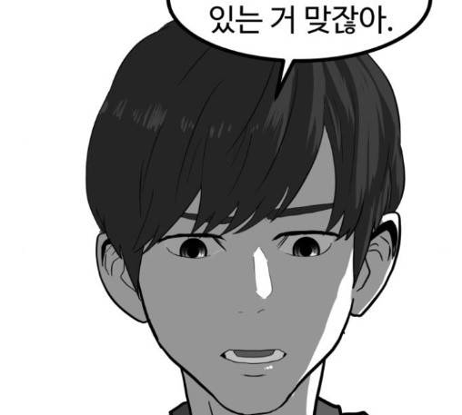 먹이 2부 23화 34