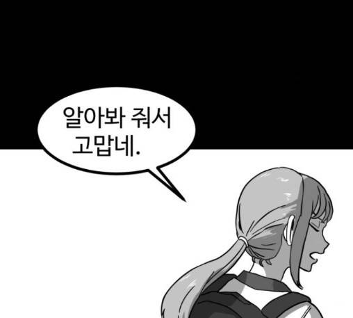 먹이 2부 23화 36