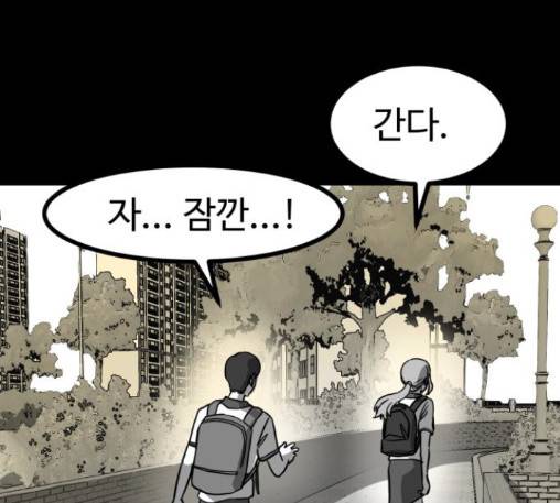먹이 2부 23화 38
