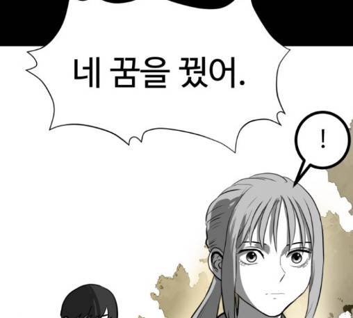 먹이 2부 23화 41