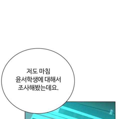 화이트 블러드 26화 1