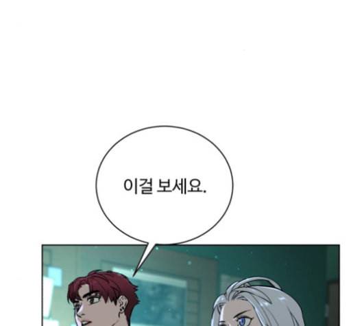 화이트 블러드 26화 3