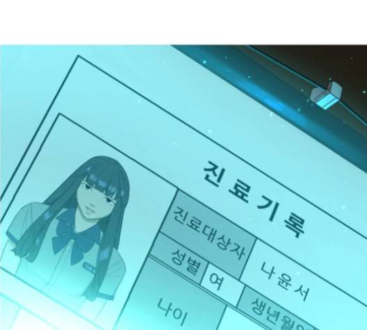 화이트 블러드 26화 5