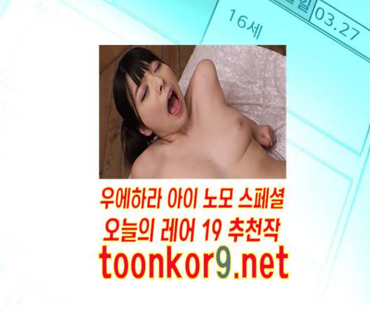 화이트 블러드 26화 6