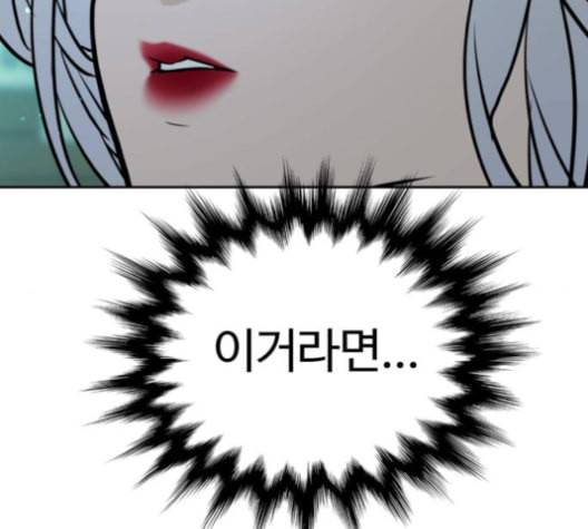 화이트 블러드 26화 8