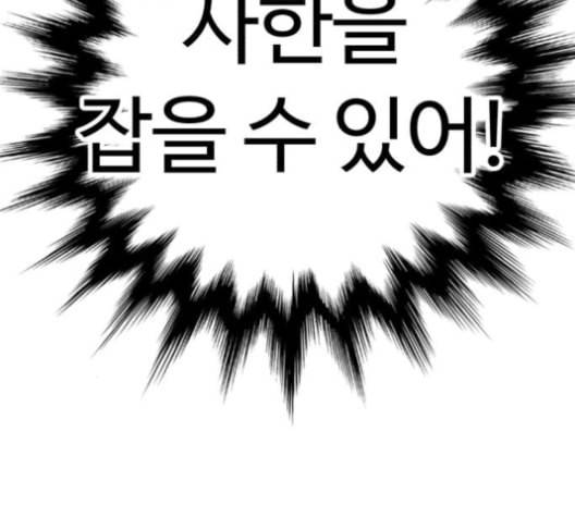화이트 블러드 26화 13