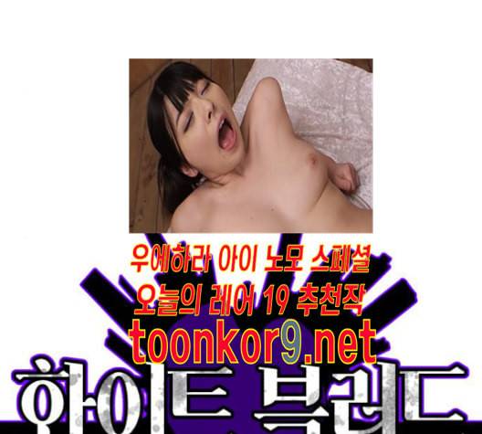 화이트 블러드 26화 14