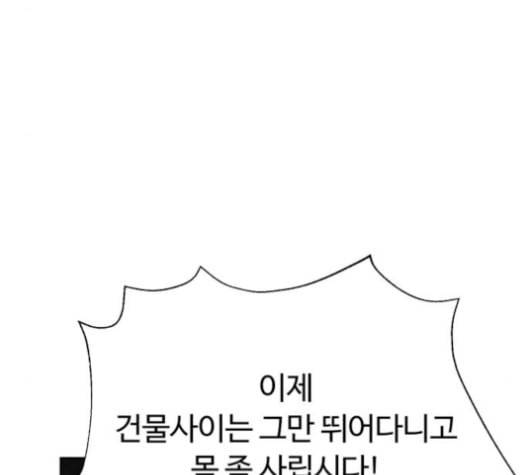 화이트 블러드 26화 16