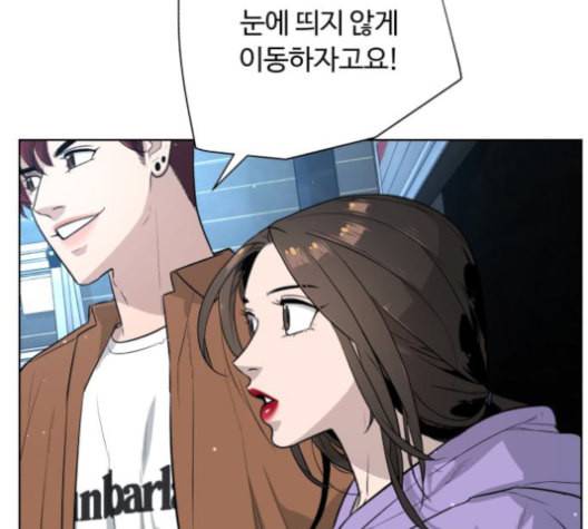 화이트 블러드 26화 19