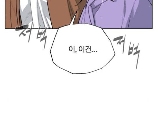 화이트 블러드 26화 20