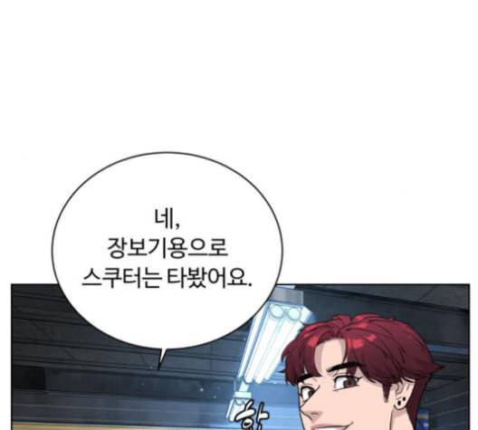 화이트 블러드 26화 24