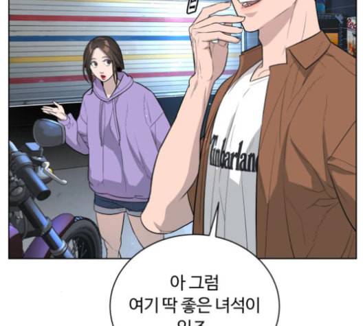 화이트 블러드 26화 25