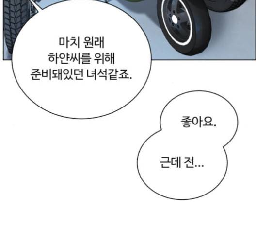화이트 블러드 26화 28