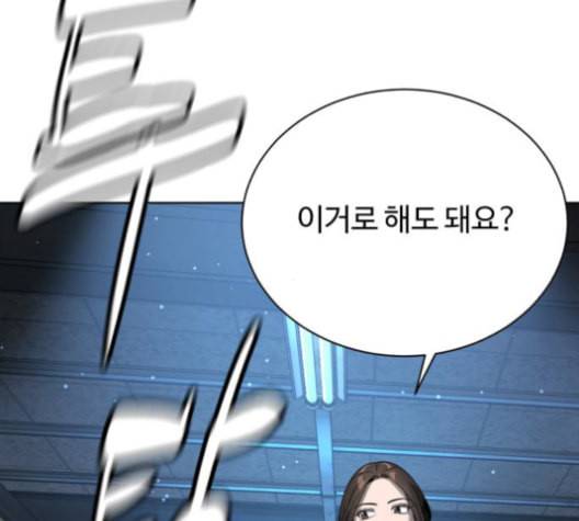 화이트 블러드 26화 30