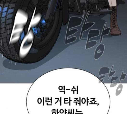화이트 블러드 26화 32