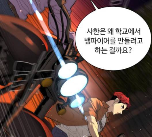 화이트 블러드 26화 37