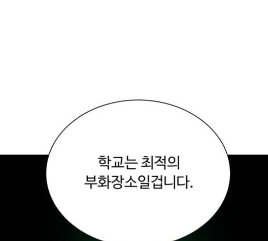 화이트 블러드 26화 39