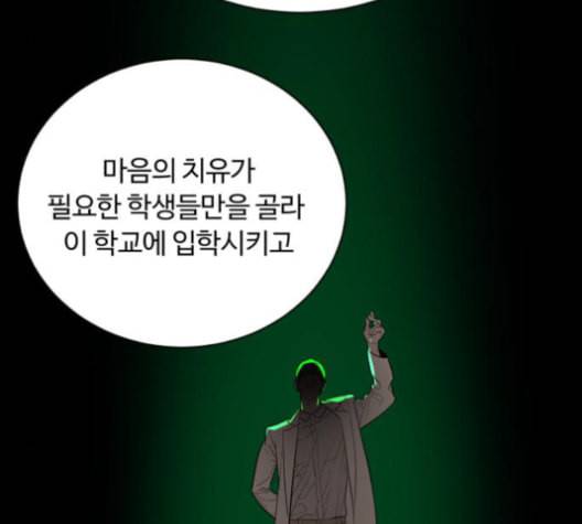 화이트 블러드 26화 40