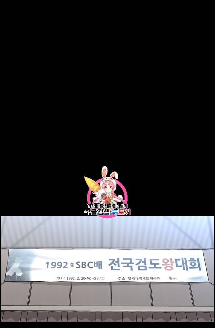 고교호구왕 21화 1