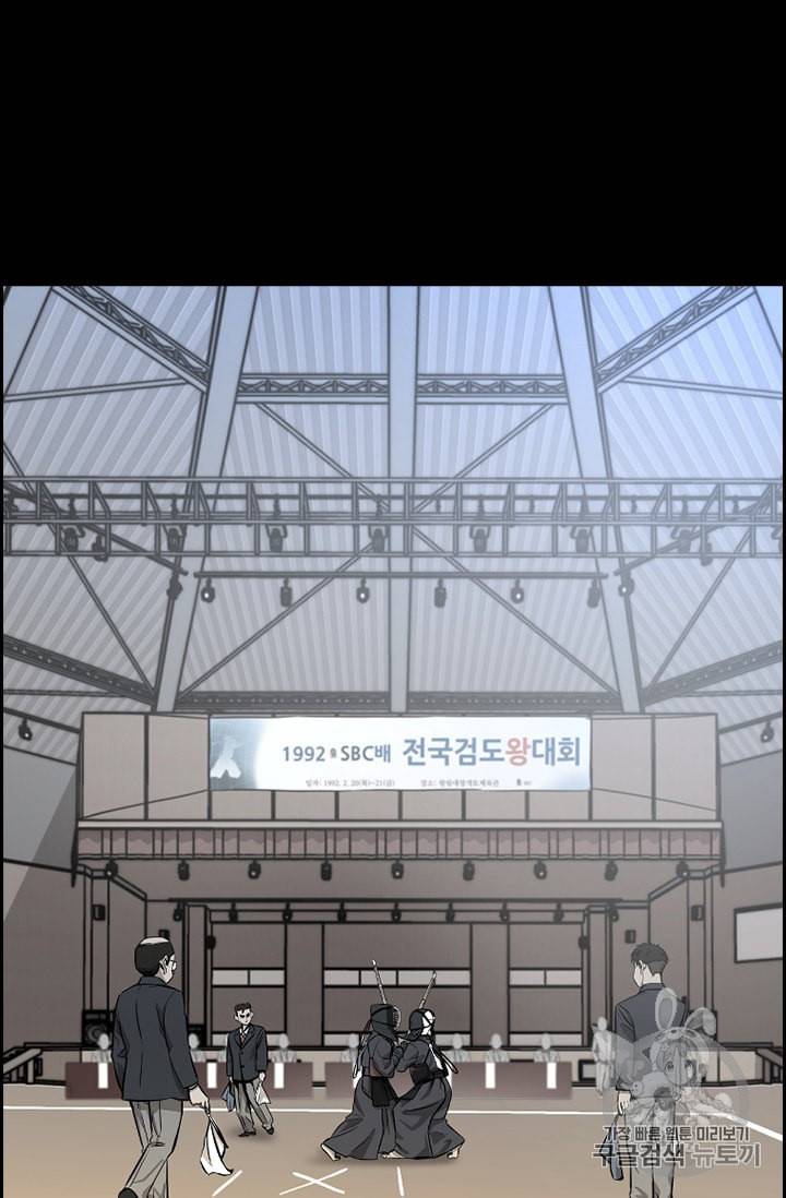 고교호구왕 21화 2