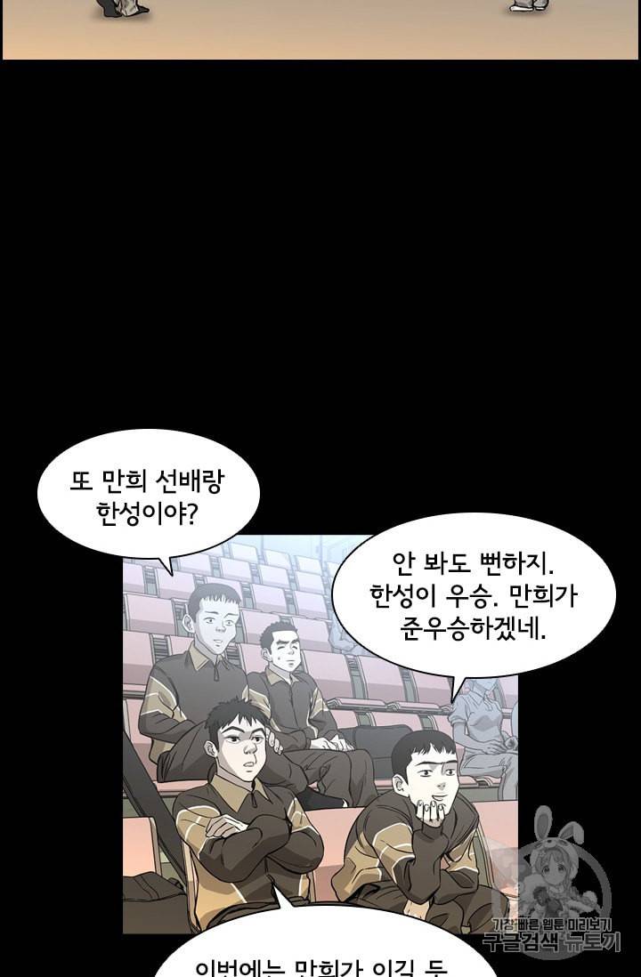 고교호구왕 21화 3